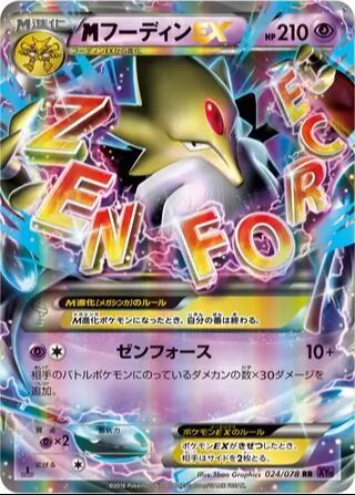 M Alakazam EX (JP) Awakening Psychic King Rare 024/078 Pokemon TCG