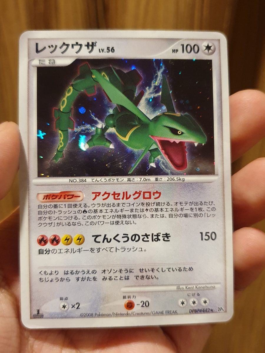 Rayquaza DPBP#442